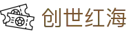 创世红海 - 彰显尊贵品质与璀璨博彩体验的高端门户